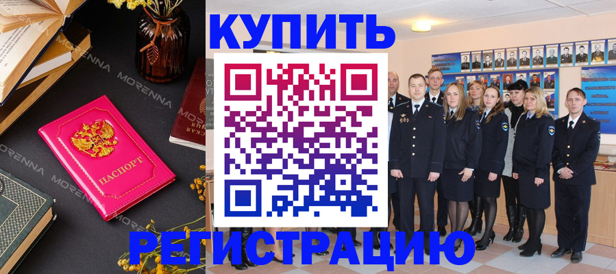 прописка гарантия в Омской области