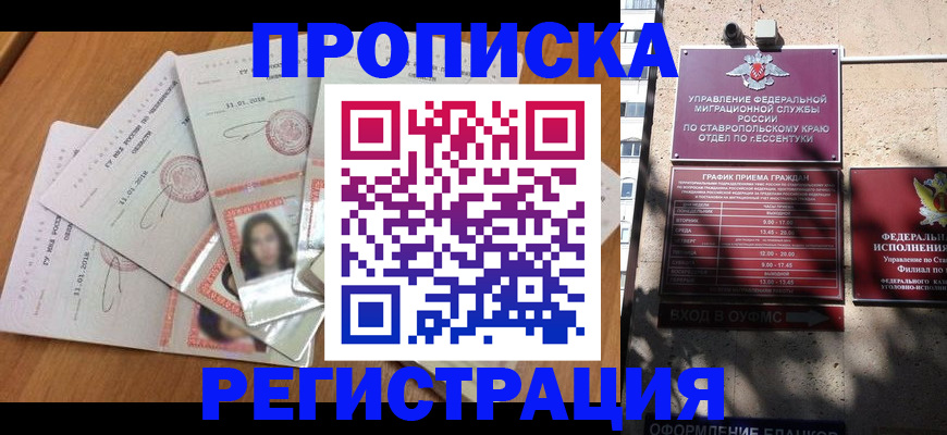 пропишу в квартире в Омской области