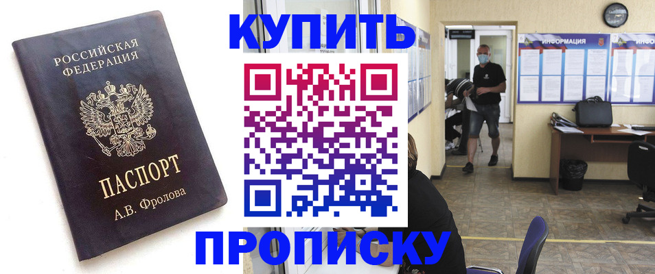 временная регистрация законно в Омской области