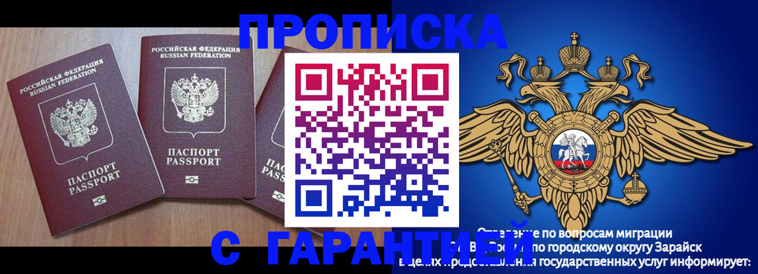 временная регистрация для всех в Омской области