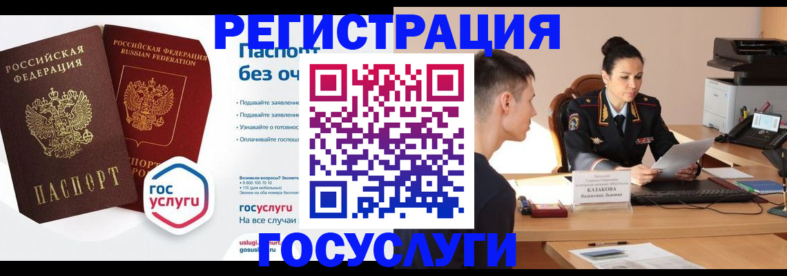 временная регистрация в Омской области